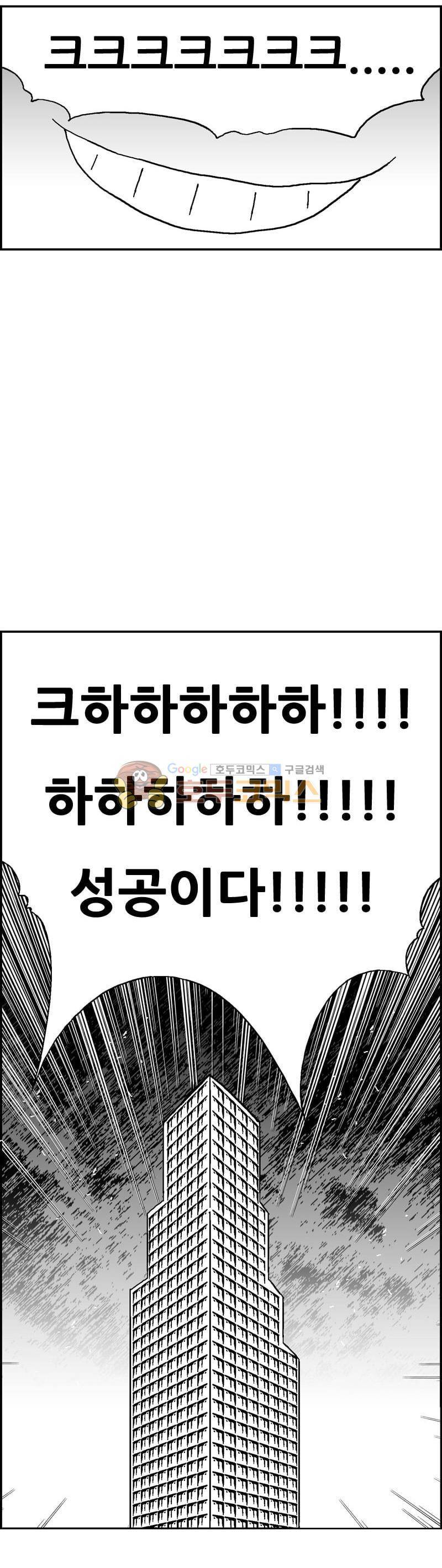 공상과학스타대전 171화 6