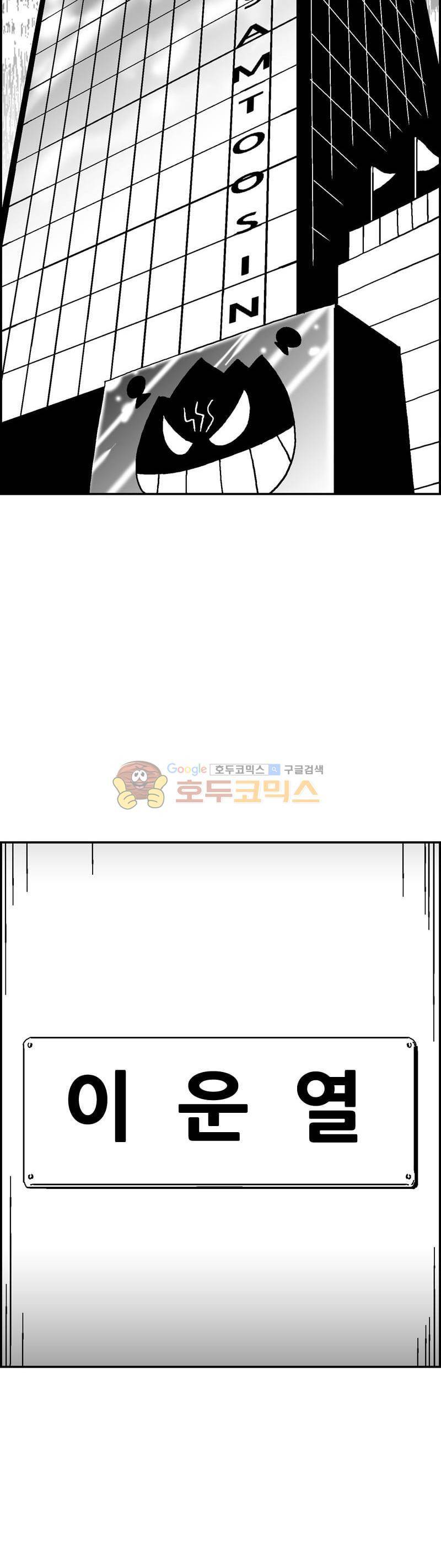 공상과학스타대전 171화 8