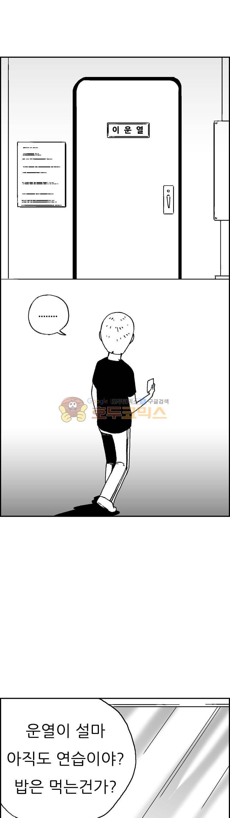 공상과학스타대전 171화 9