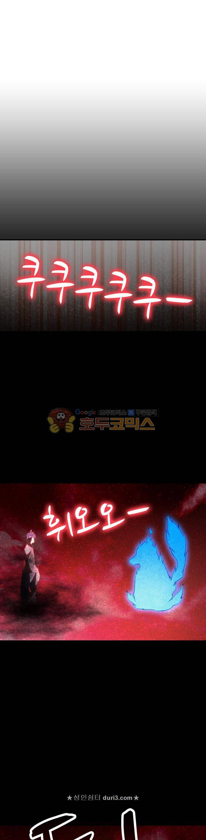 영검산 203화 1