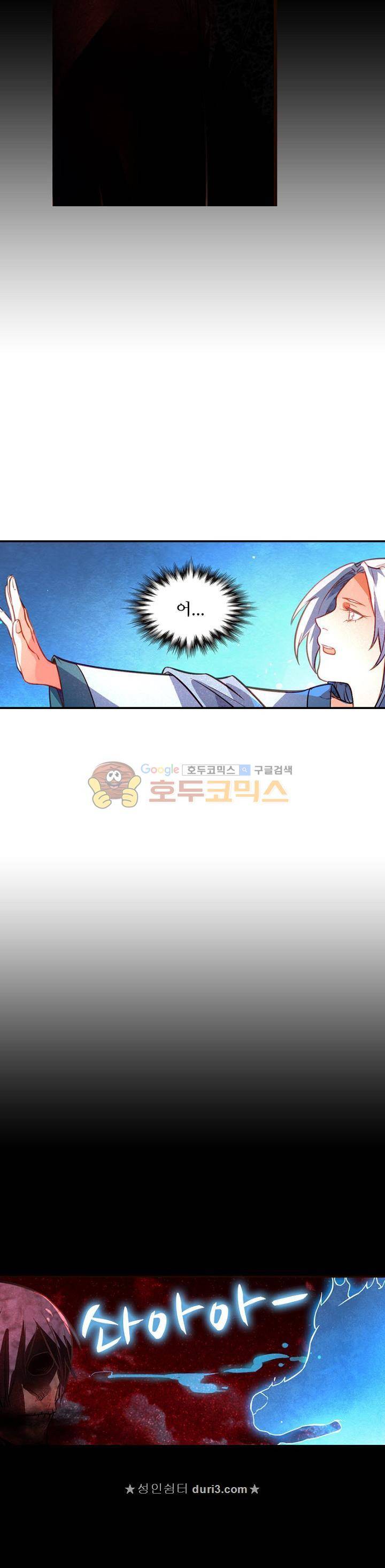 영검산 203화 4