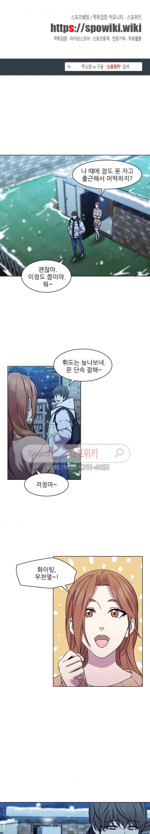 스무살 5화 1