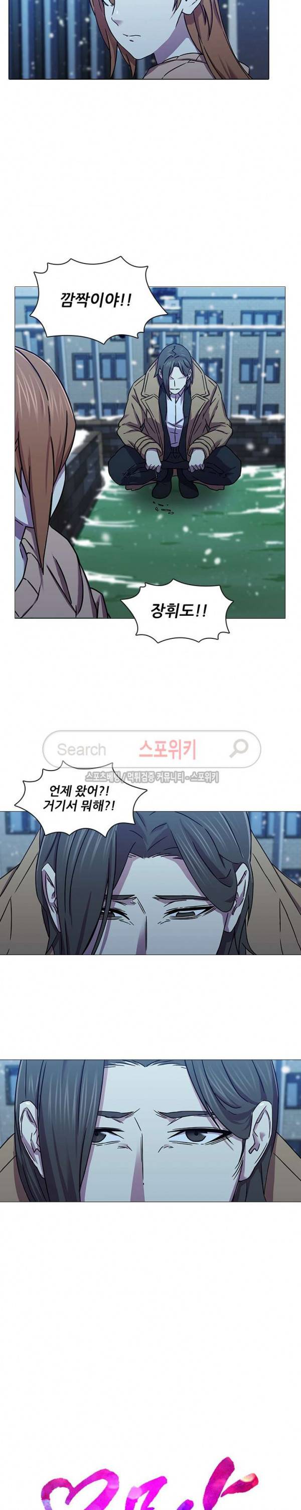 스무살 5화 3