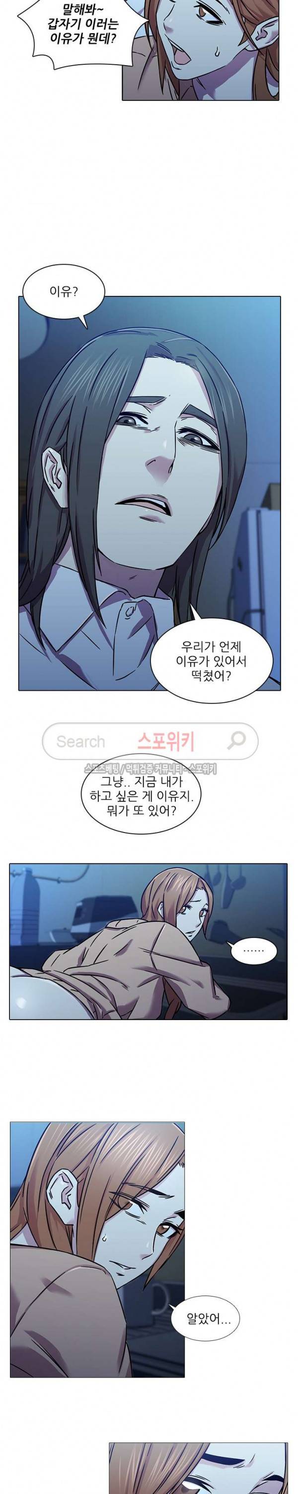 스무살 5화 5