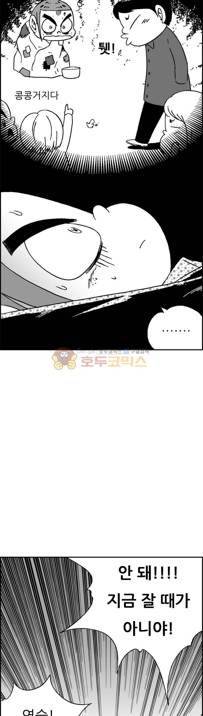 공상과학스타대전 180화 5