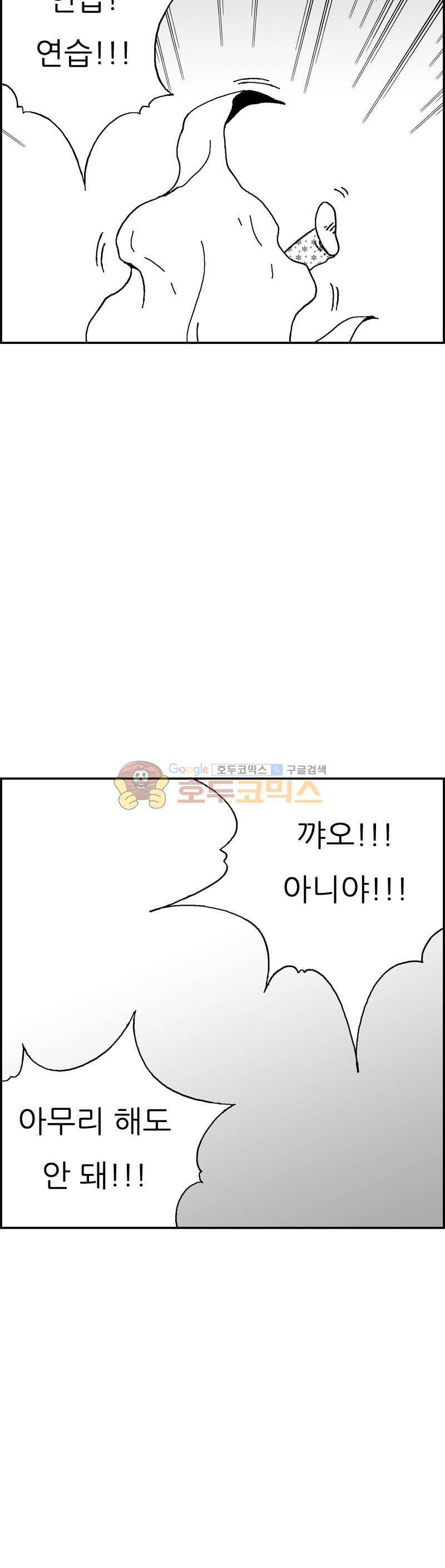 공상과학스타대전 180화 6