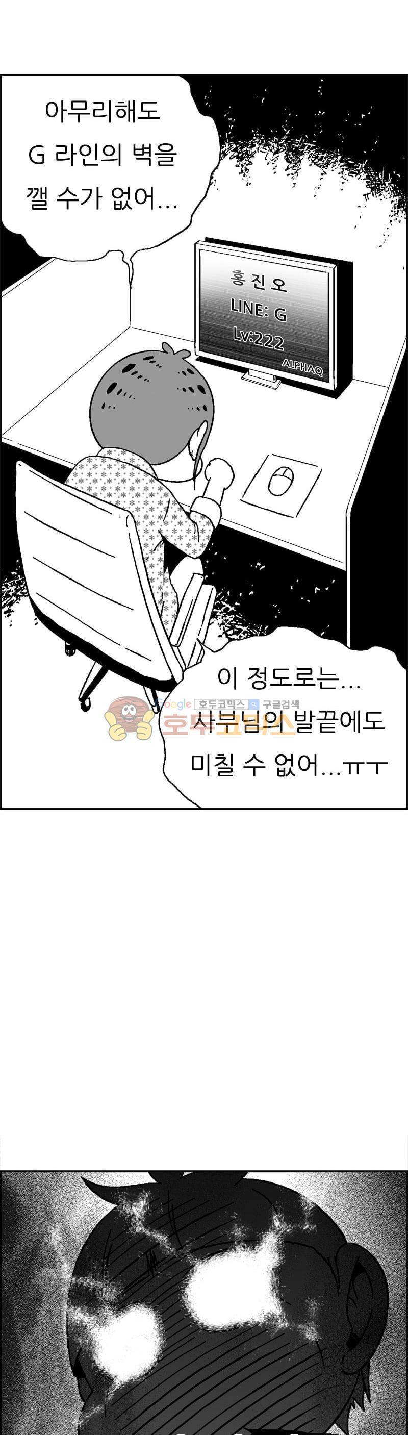 공상과학스타대전 180화 7