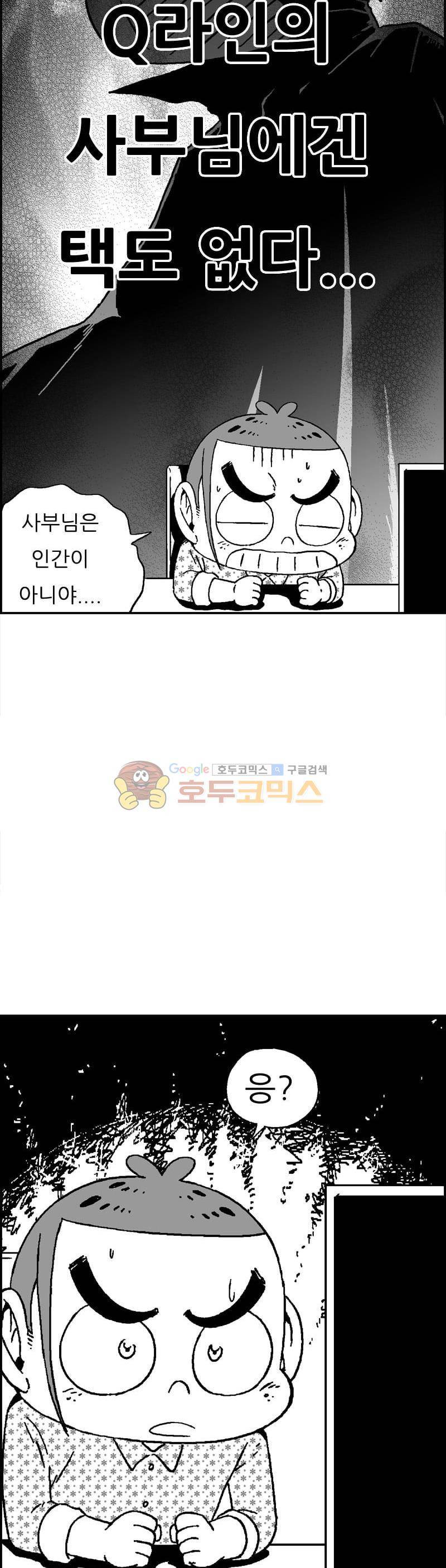 공상과학스타대전 180화 8