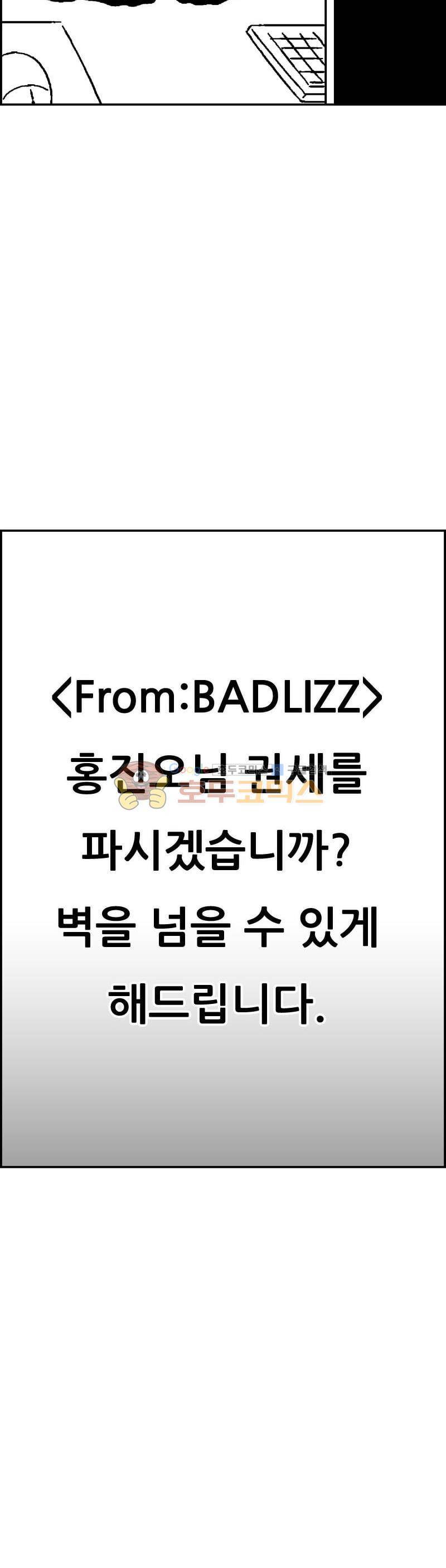 공상과학스타대전 180화 9