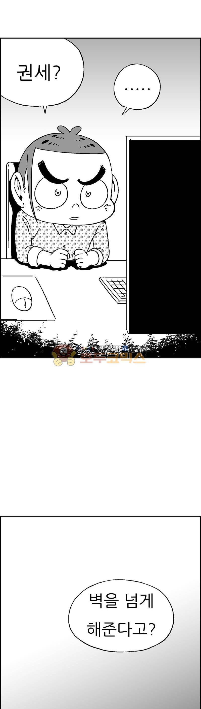 공상과학스타대전 180화 10