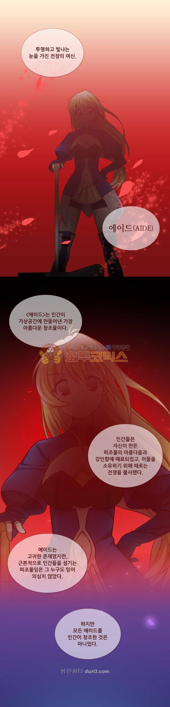 알테르:리얼월드 1화 - 메카르도 원정대 (1) 1