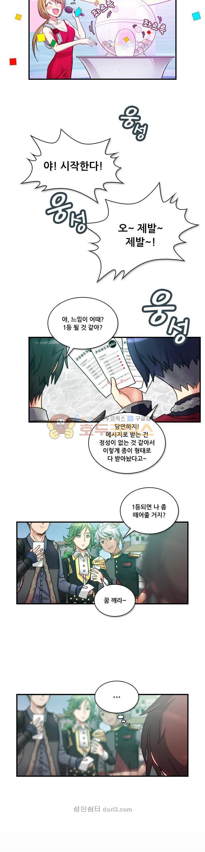 알테르:리얼월드 1화 - 메카르도 원정대 (1) 3