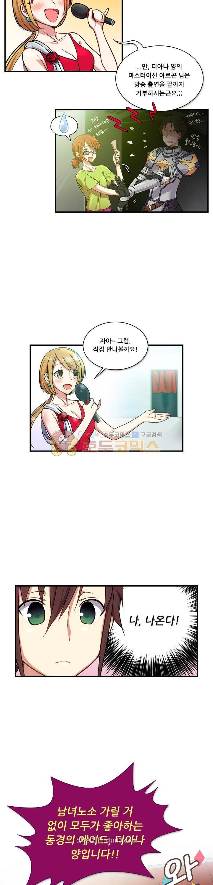 알테르:리얼월드 1화 - 메카르도 원정대 (1) 6