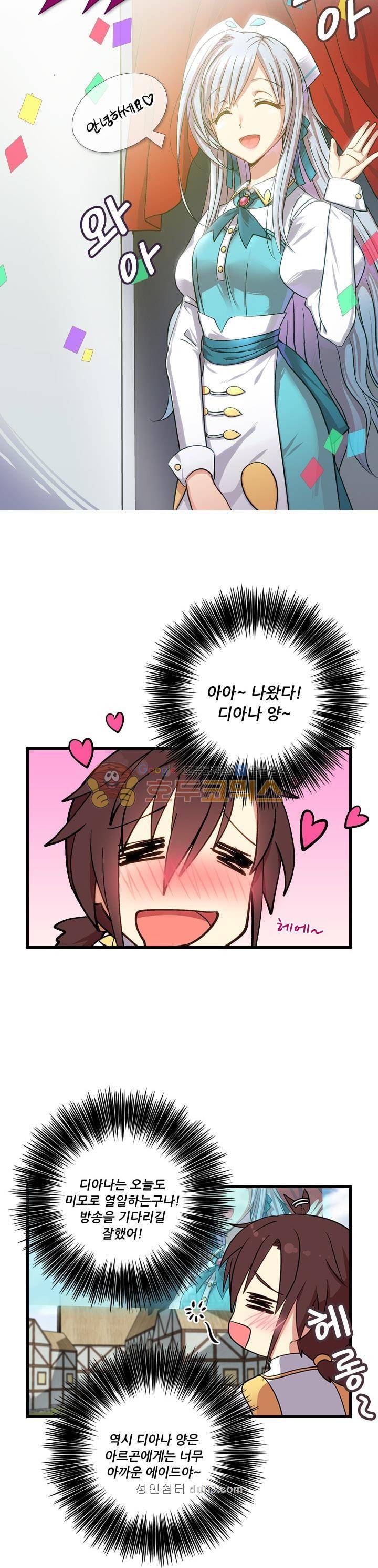 알테르:리얼월드 1화 - 메카르도 원정대 (1) 7