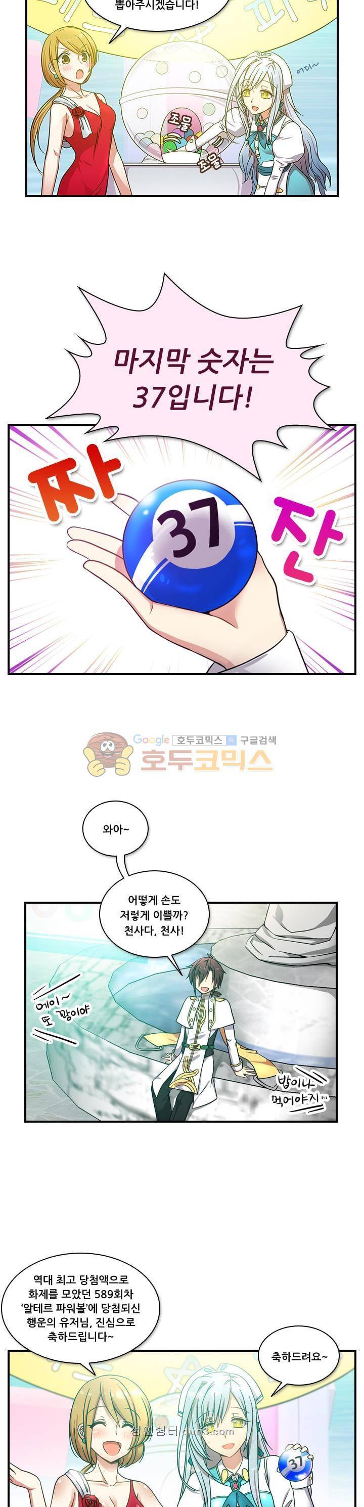 알테르:리얼월드 1화 - 메카르도 원정대 (1) 9