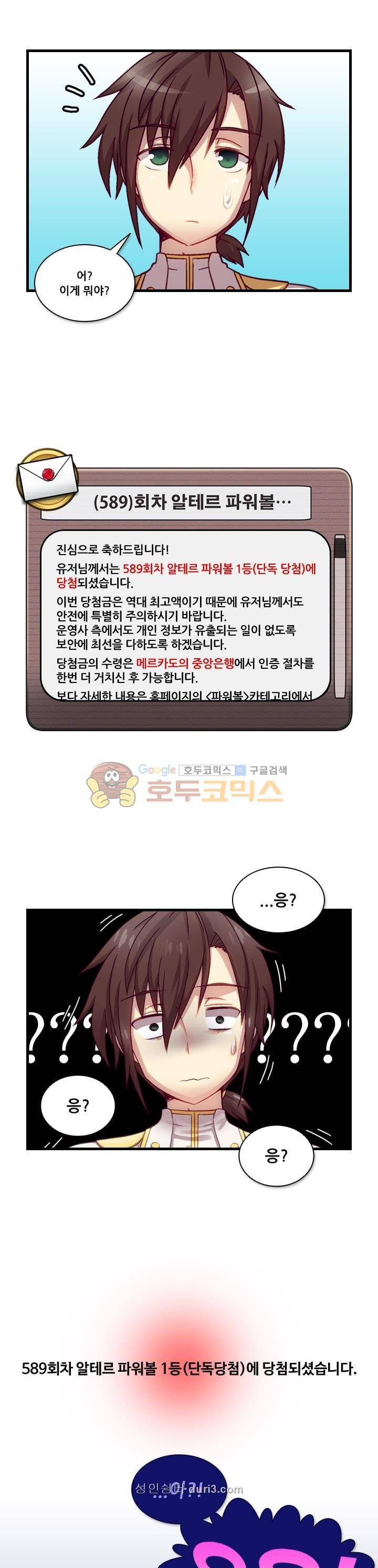 알테르:리얼월드 1화 - 메카르도 원정대 (1) 11