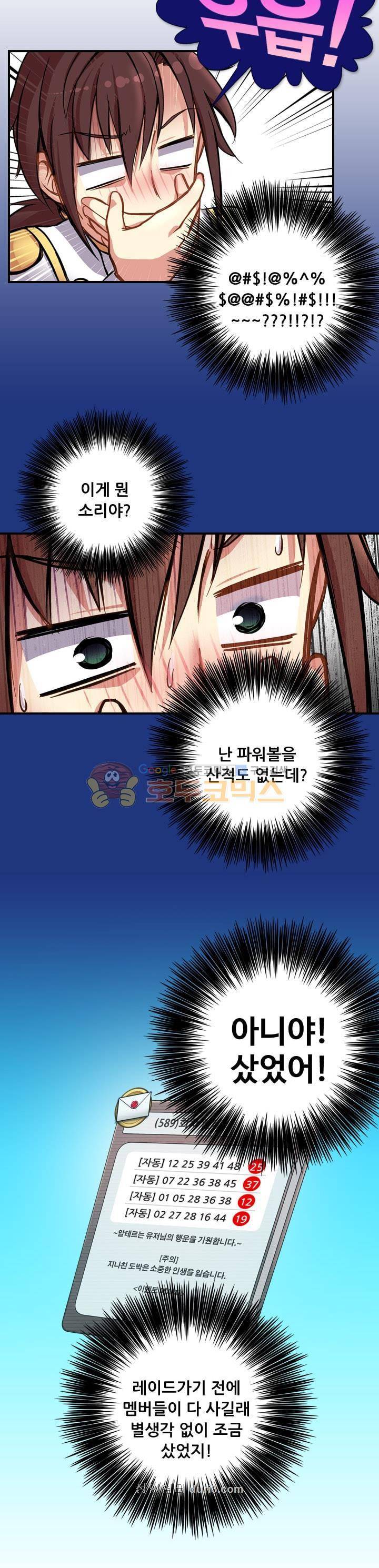 알테르:리얼월드 1화 - 메카르도 원정대 (1) 12