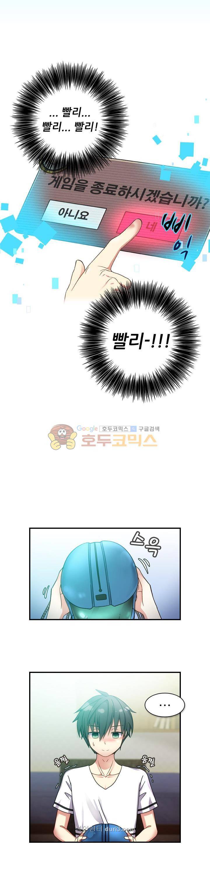 알테르:리얼월드 1화 - 메카르도 원정대 (1) 13