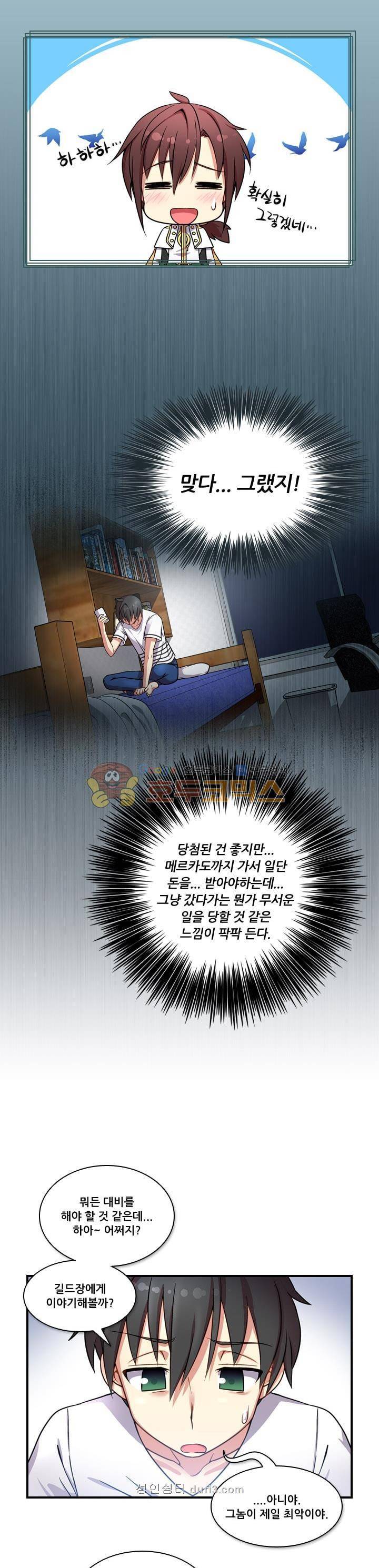 알테르:리얼월드 1화 - 메카르도 원정대 (1) 16