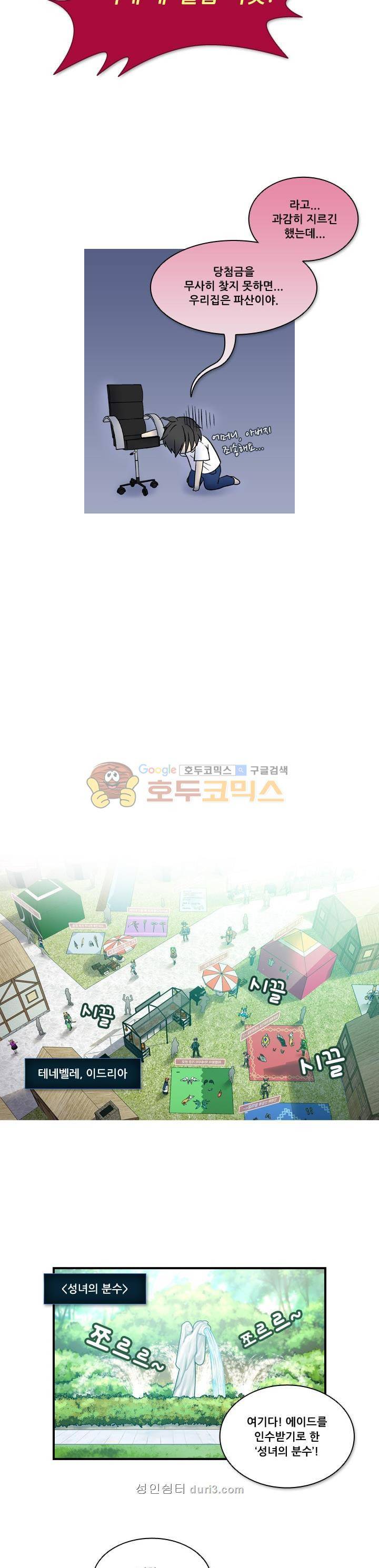 알테르:리얼월드 1화 - 메카르도 원정대 (1) 19