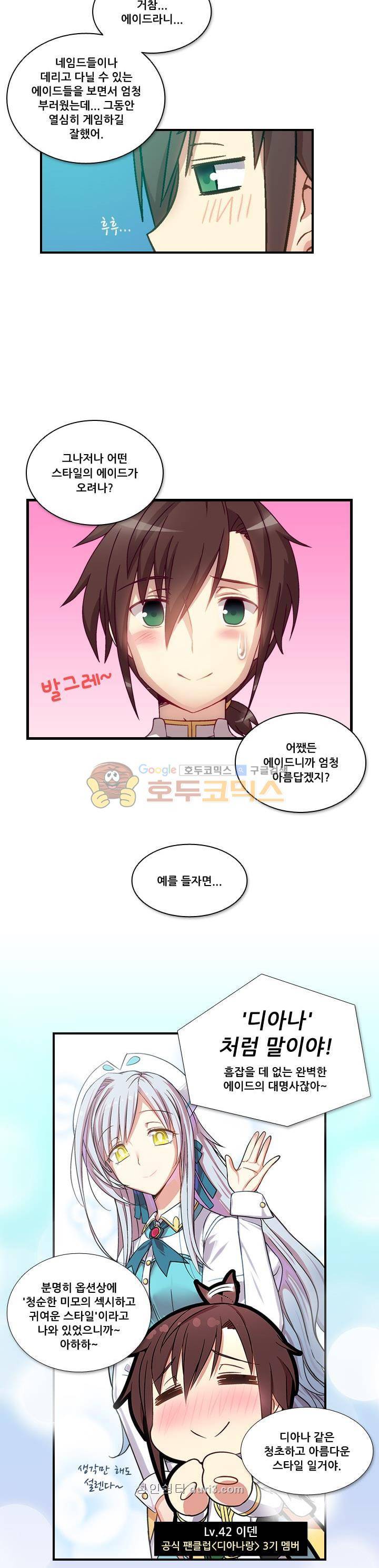 알테르:리얼월드 1화 - 메카르도 원정대 (1) 20