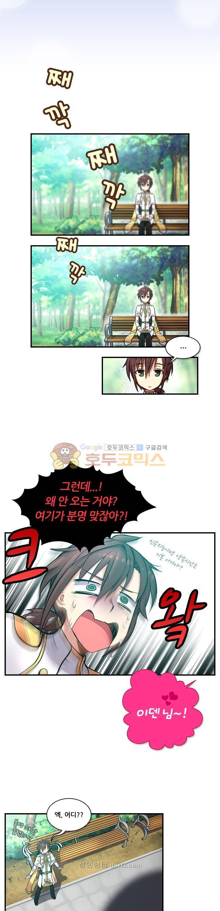 알테르:리얼월드 1화 - 메카르도 원정대 (1) 21