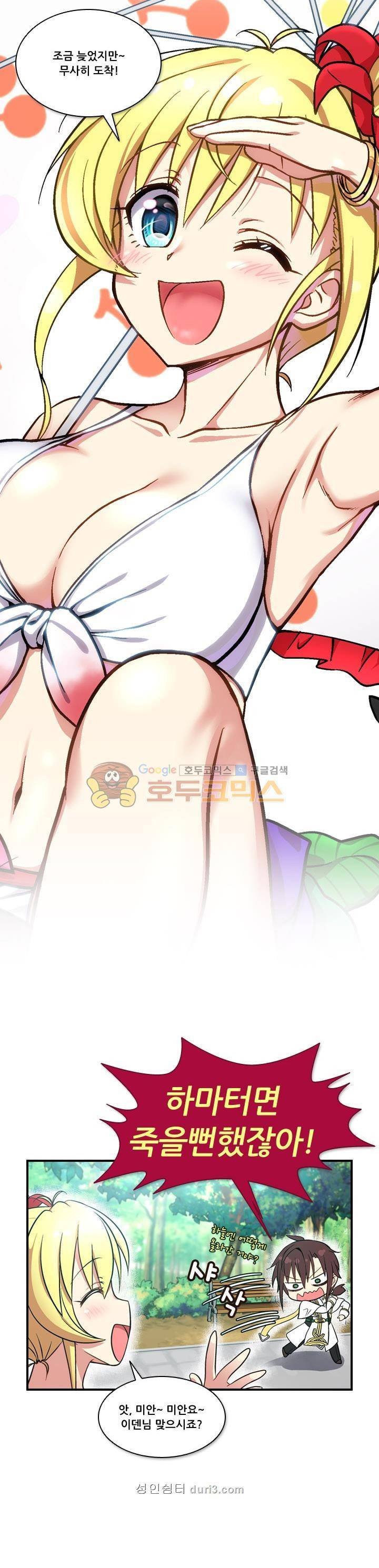 알테르:리얼월드 1화 - 메카르도 원정대 (1) 23
