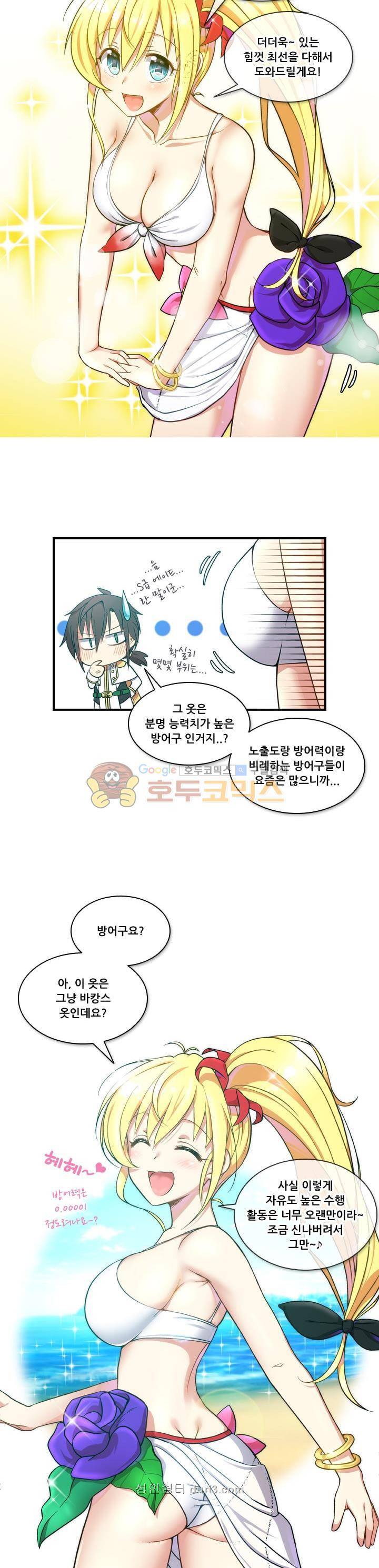 알테르:리얼월드 1화 - 메카르도 원정대 (1) 25