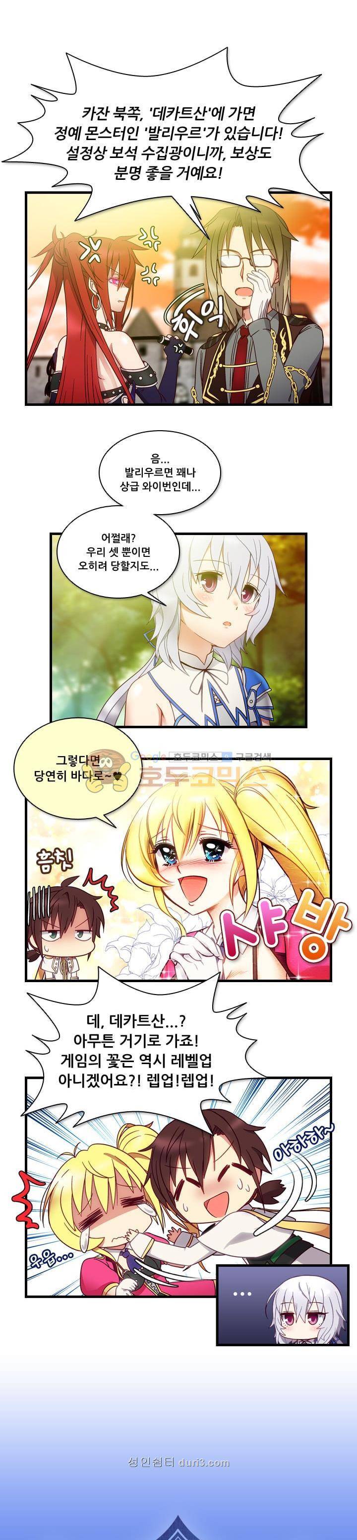 알테르:리얼월드 6화 - 발리우르의 사냥 (2) 1