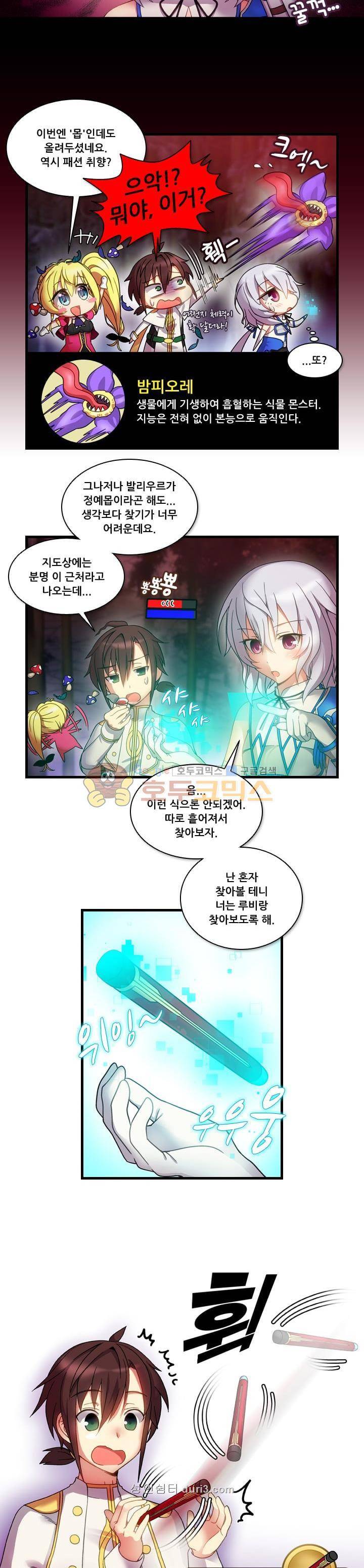 알테르:리얼월드 6화 - 발리우르의 사냥 (2) 7
