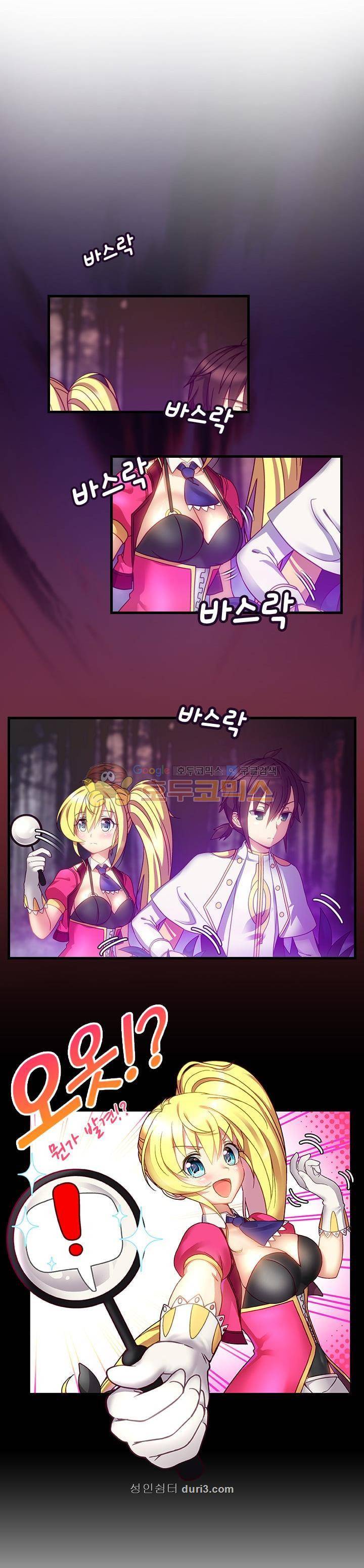 알테르:리얼월드 6화 - 발리우르의 사냥 (2) 9