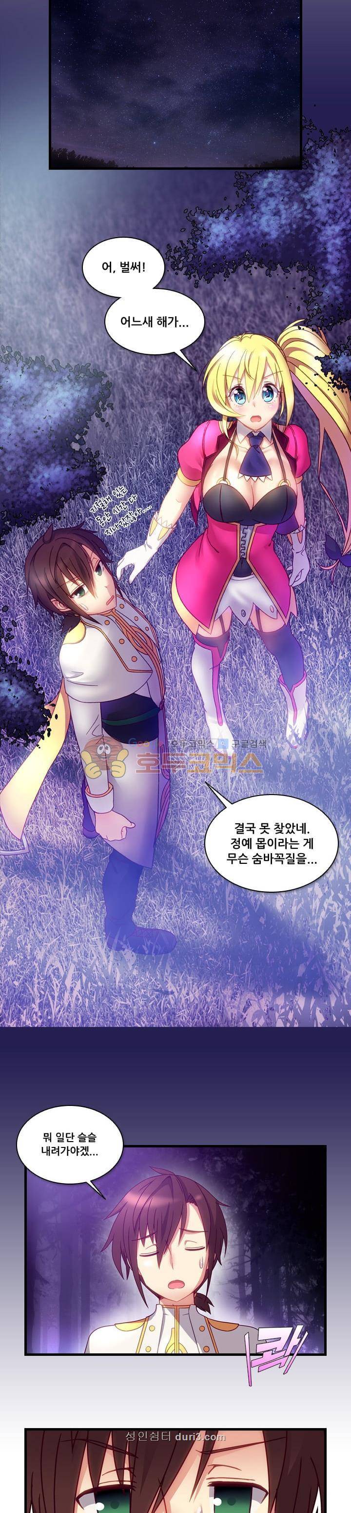 알테르:리얼월드 6화 - 발리우르의 사냥 (2) 11