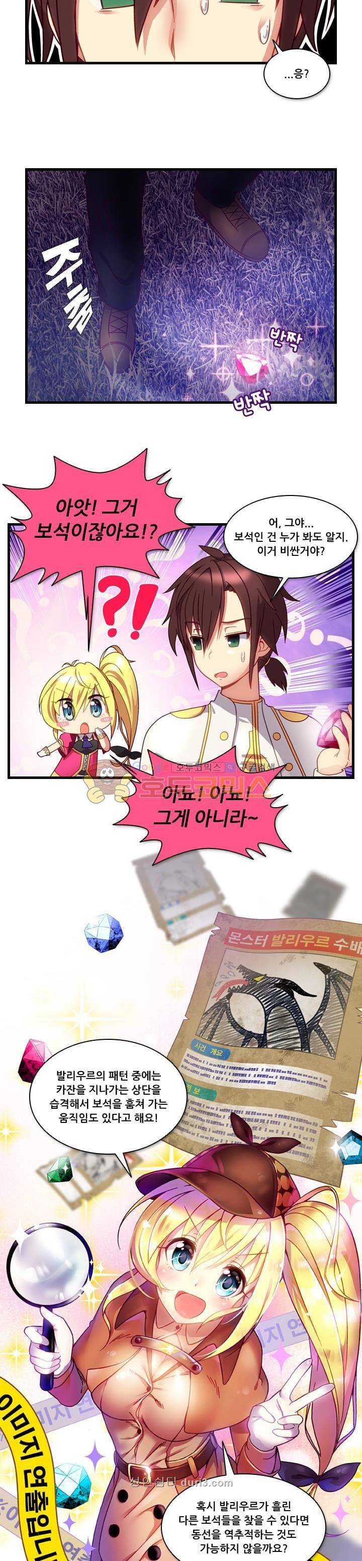 알테르:리얼월드 6화 - 발리우르의 사냥 (2) 12