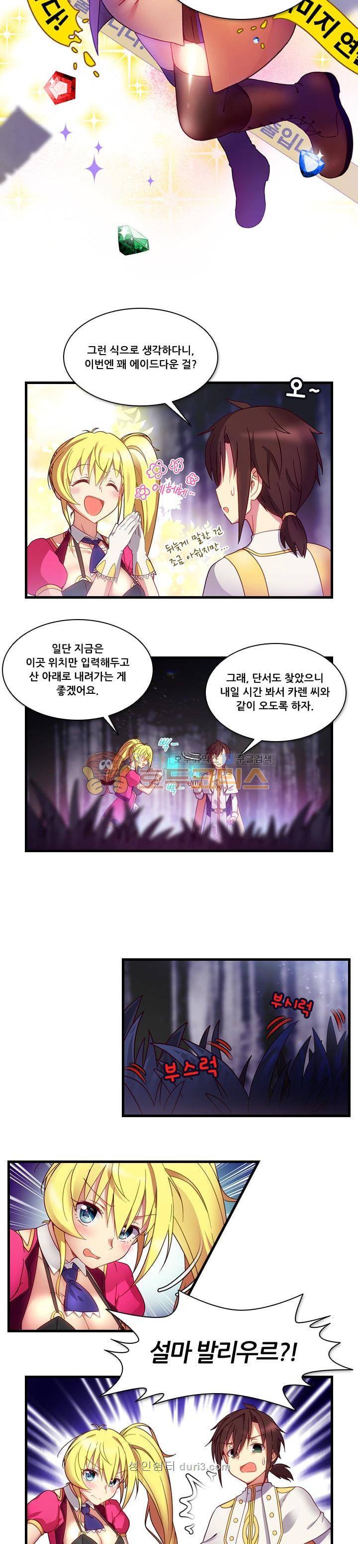 알테르:리얼월드 6화 - 발리우르의 사냥 (2) 13