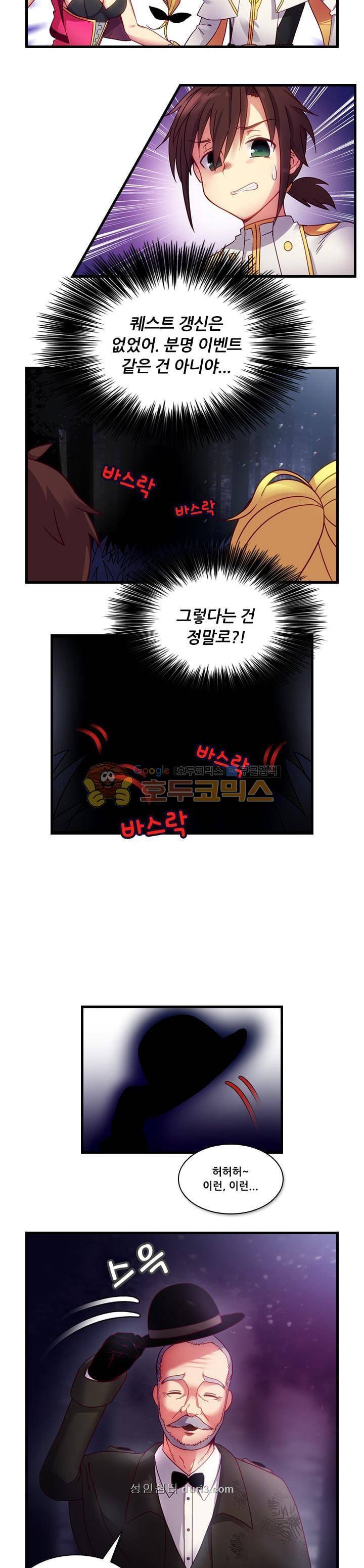 알테르:리얼월드 6화 - 발리우르의 사냥 (2) 14