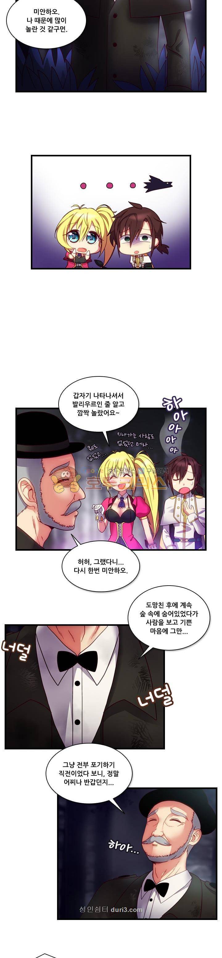알테르:리얼월드 6화 - 발리우르의 사냥 (2) 15