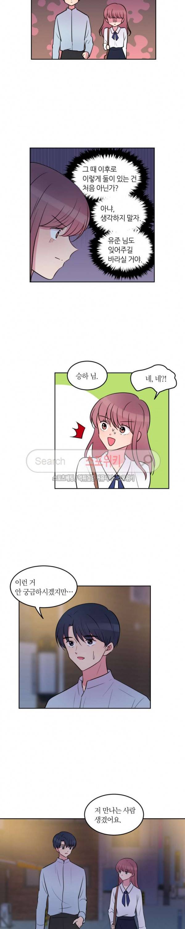 우리 집 우렁이는 71화 4