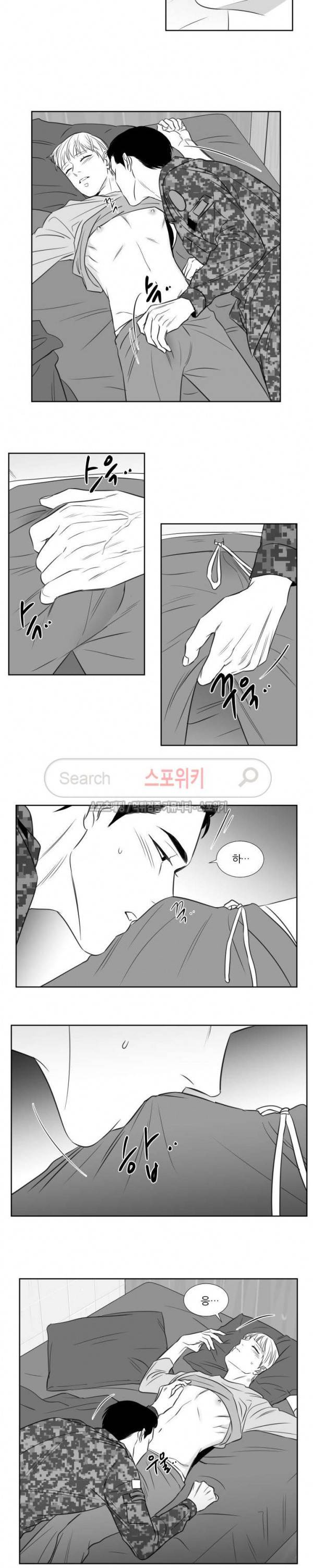밤의 미로 3부 23화 3