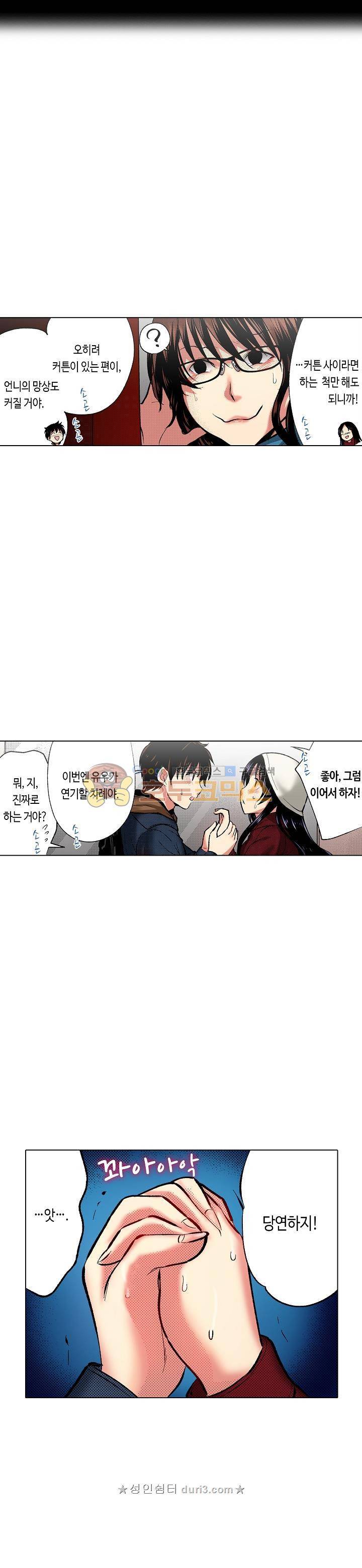핸드폰 속의 음란한 여친 78화 2