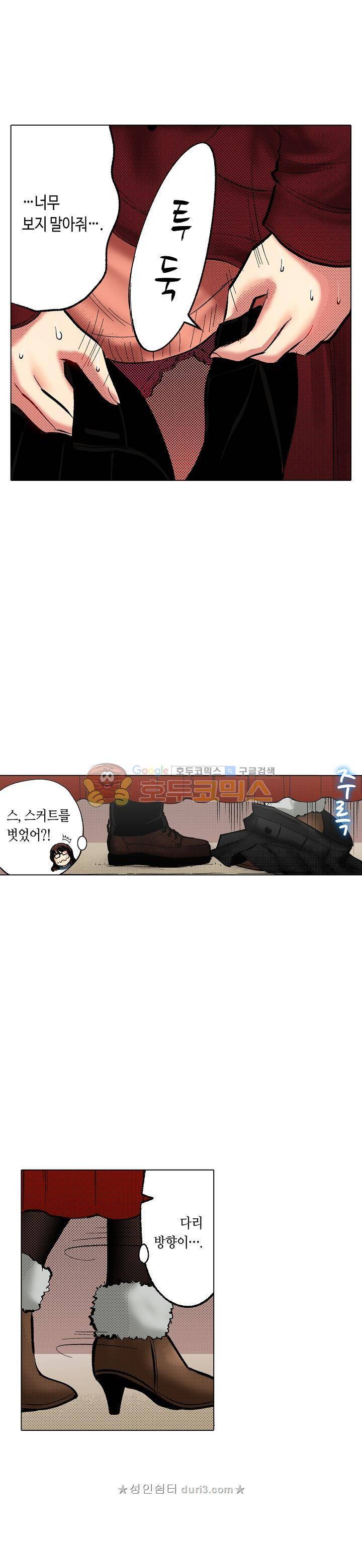 핸드폰 속의 음란한 여친 78화 3
