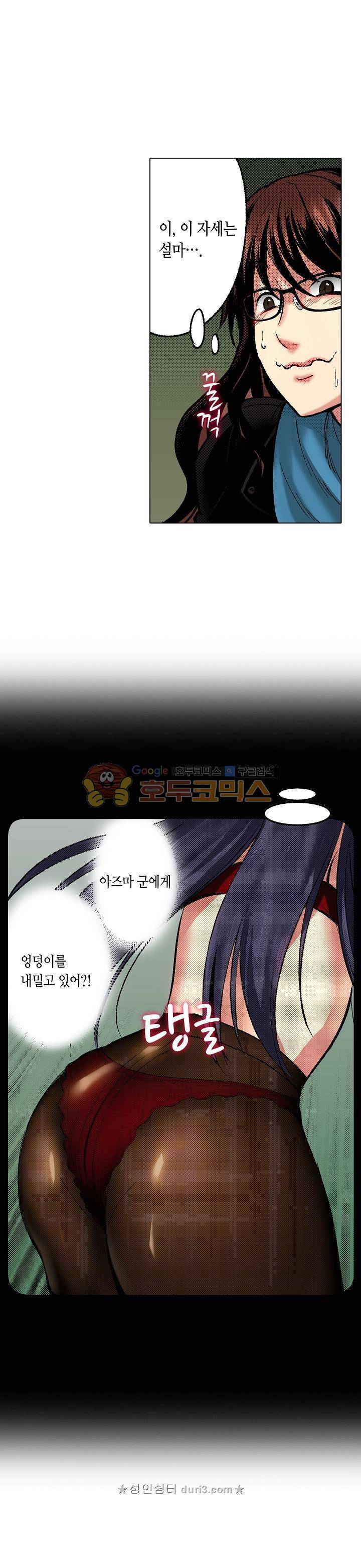 핸드폰 속의 음란한 여친 78화 4