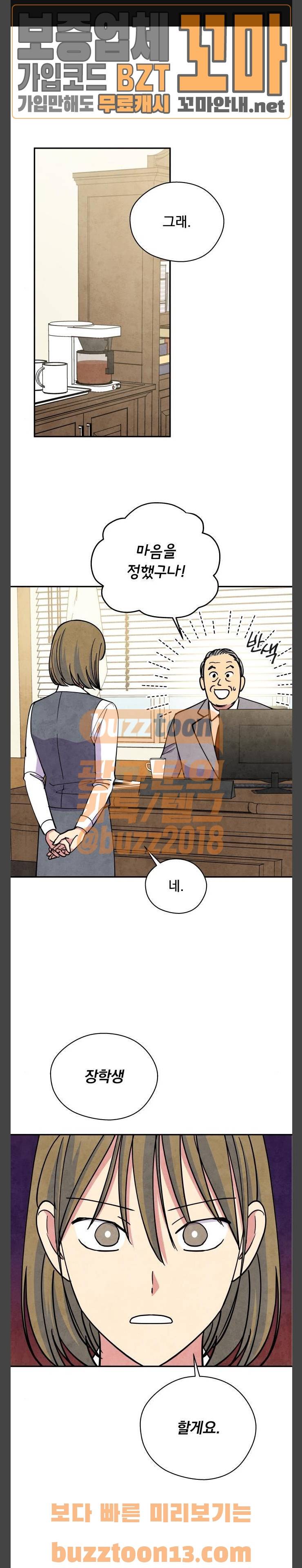 늑대와 빨간모자 51화 1