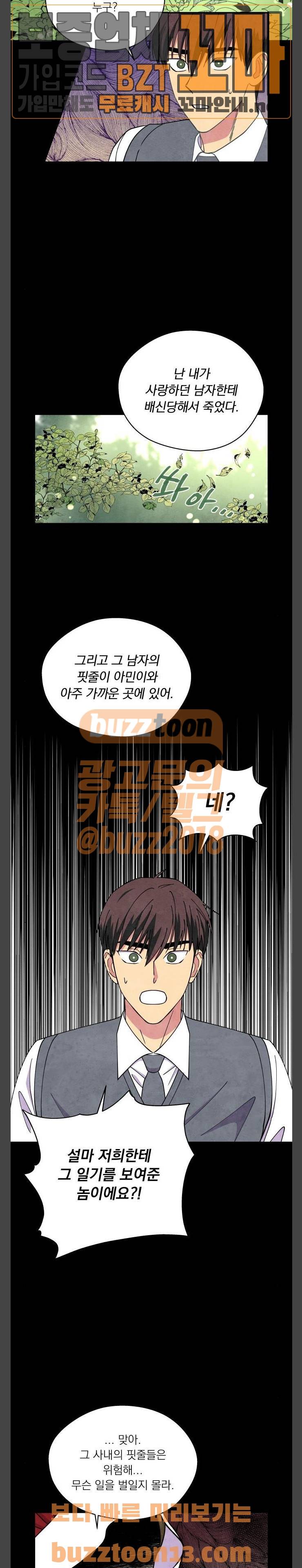늑대와 빨간모자 51화 3