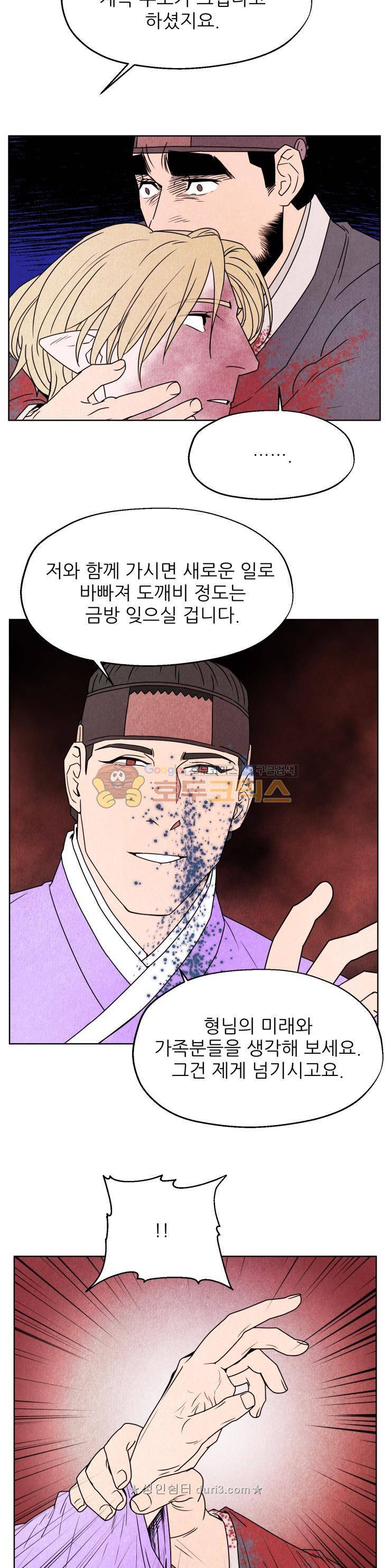 무엇에 쓰는 물건인고? 44화 5