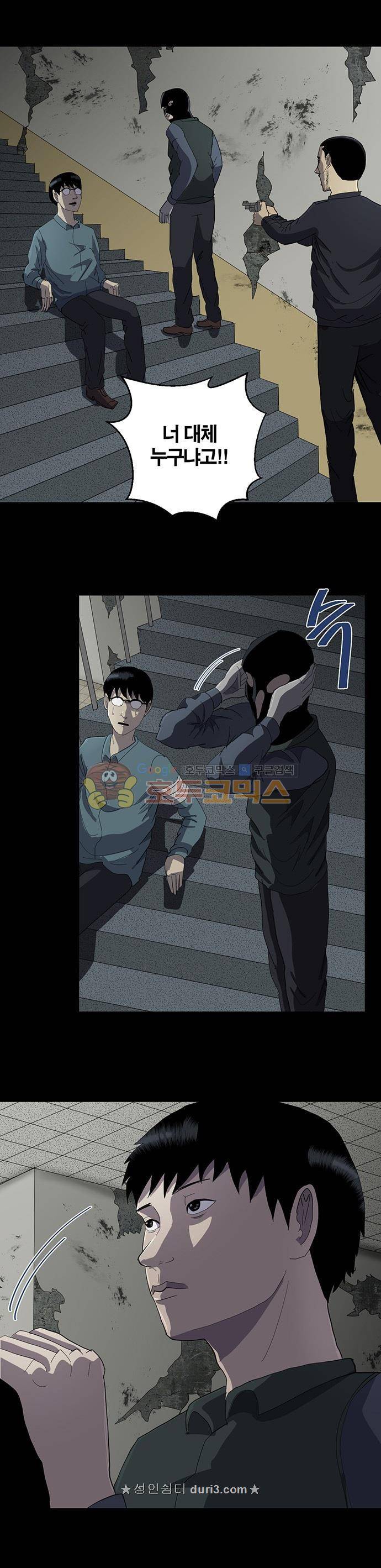 기레기 57화 1