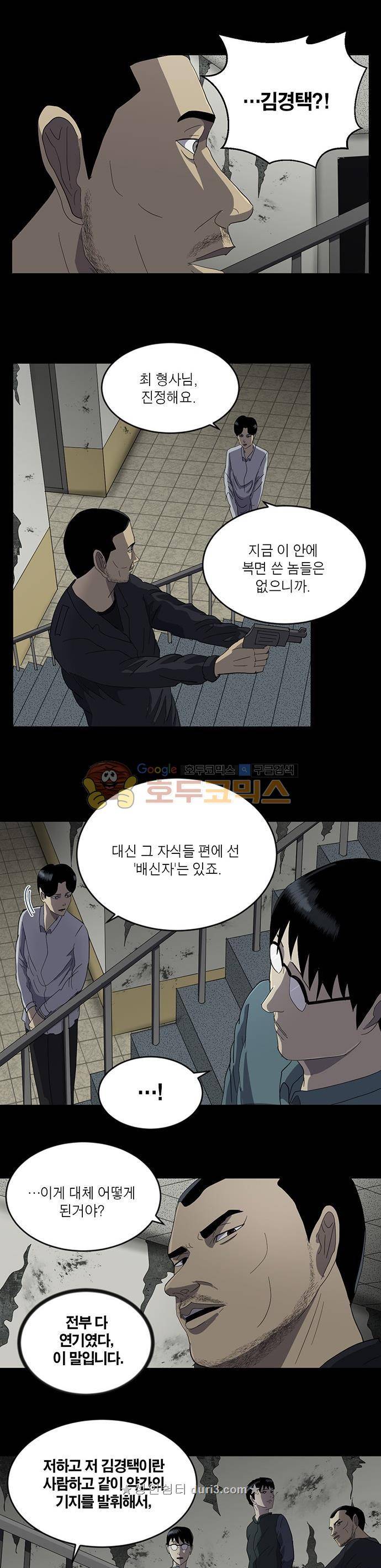 기레기 57화 2