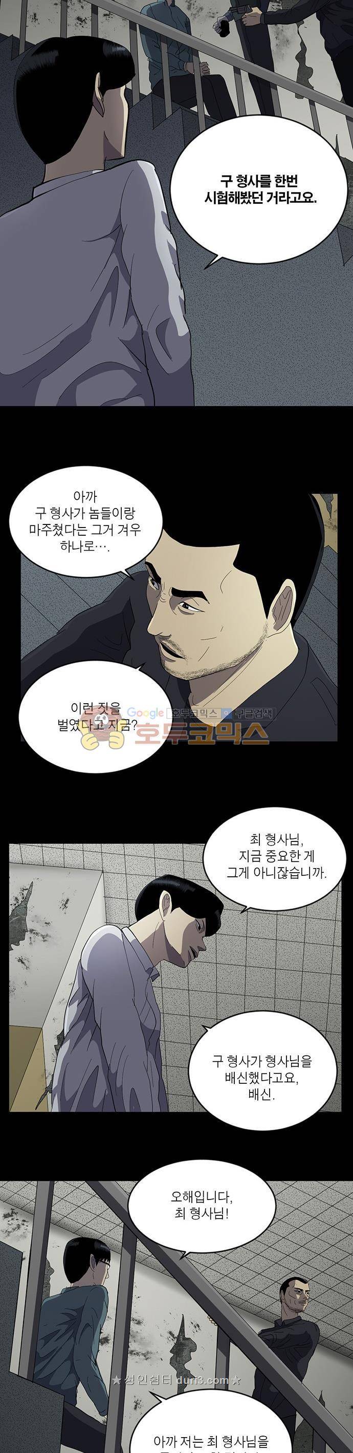 기레기 57화 3