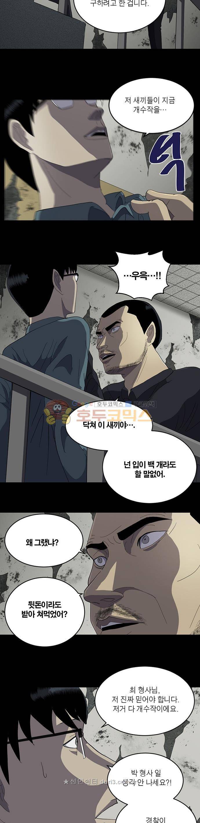 기레기 57화 4