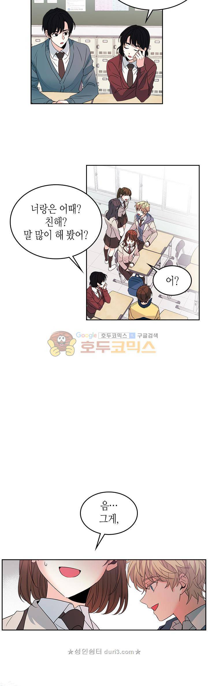 인소의 법칙 36화 2