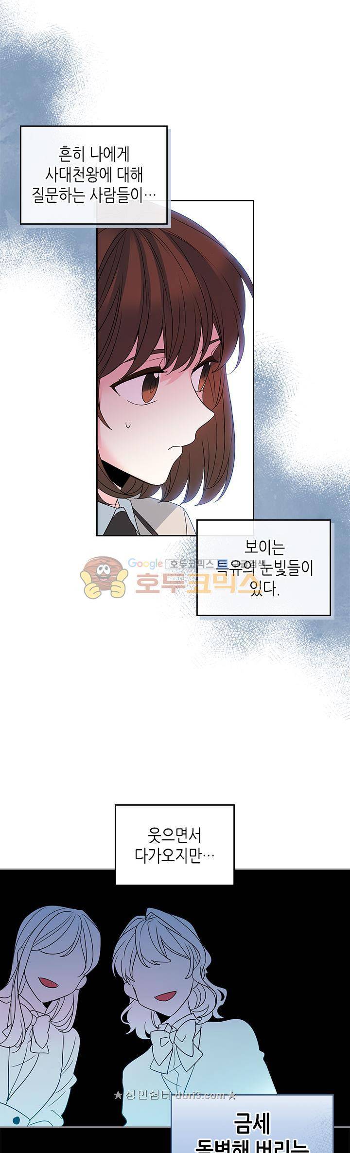 인소의 법칙 36화 3